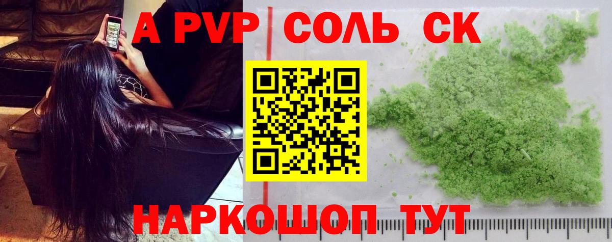 A-PVP СК КРИС Арсеньев