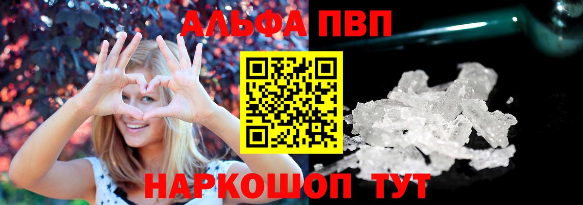 APVP Соль  Вход с VPN  APVP СК КРИС  А ПВП  A-PVP СК  Арсеньев 