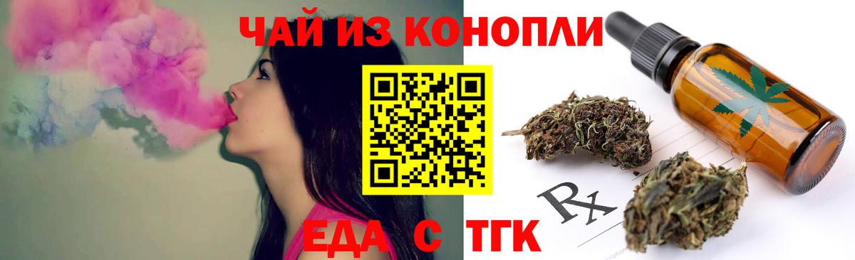 Cannafood марихуана Арсеньев