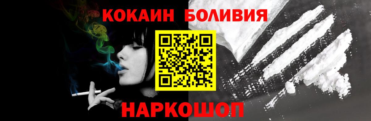 КОКАИН Fish Scale  COCAIN  Арсеньев  Вход с VPN  Cocaine Перу 