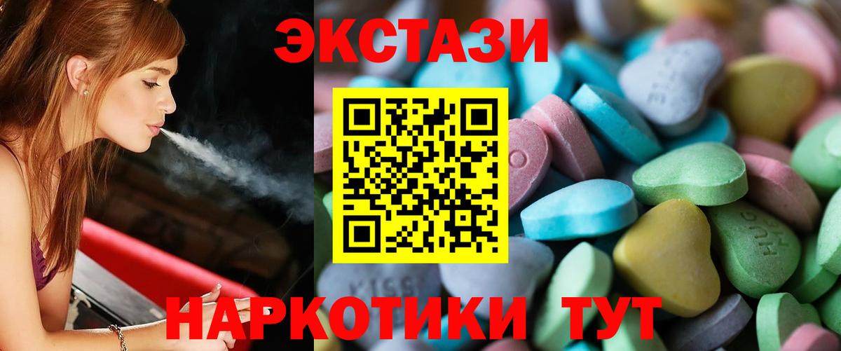 ЭКСТАЗИ ешки Арсеньев