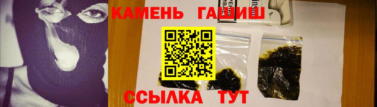Гашиш Premium  ГАШ  Вход с VPN  Арсеньев  ГАШ гарик 