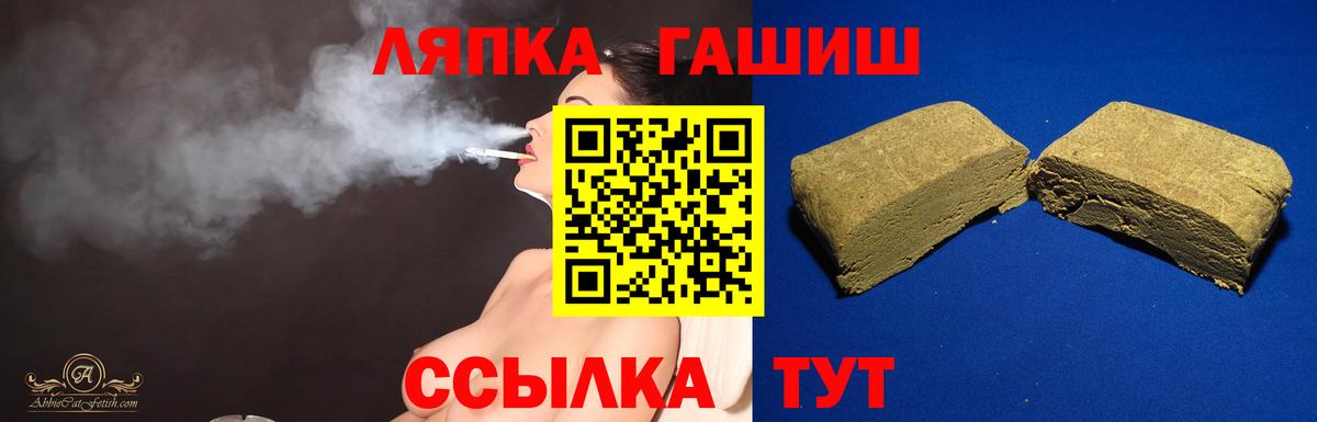 ГАШИШ Ice-O-Lator Арсеньев