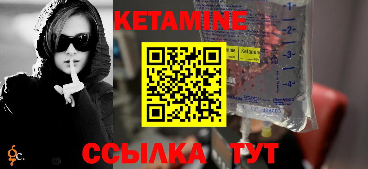Арсеньев  КЕТАМИН VHQ  Вход с VPN 