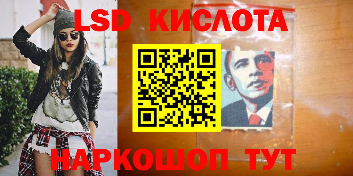 LSD-25 экстази ecstasy  LSD-25 экстази  Арсеньев  Вход с VPN  LSD-25 экстази ecstasy 