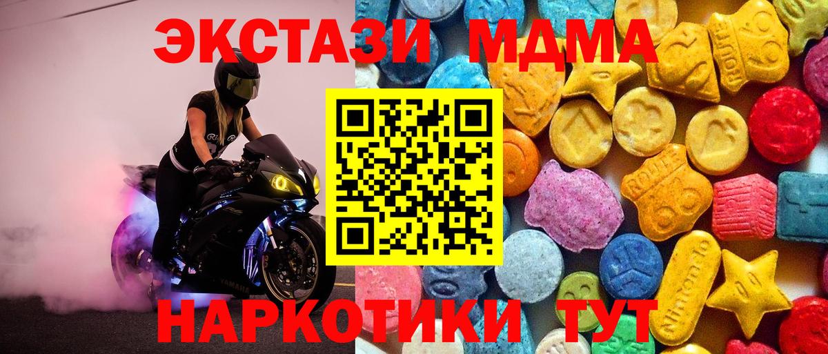 MDMA кристаллы Арсеньев
