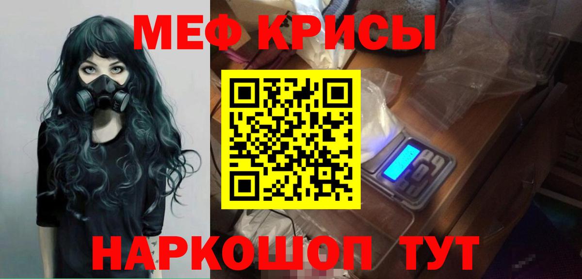 Мефедрон мяу мяу  МЕФ  Арсеньев  Вход с VPN 