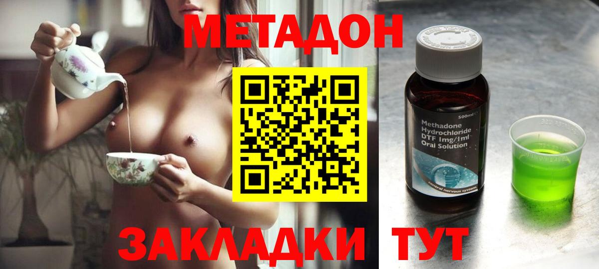 Арсеньев  Метадон мёд  Вход с VPN  МЕТАДОН мёд 