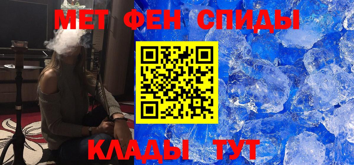 Первитин Methamphetamine  Вход с VPN  Арсеньев  Первитин Methamphetamine 