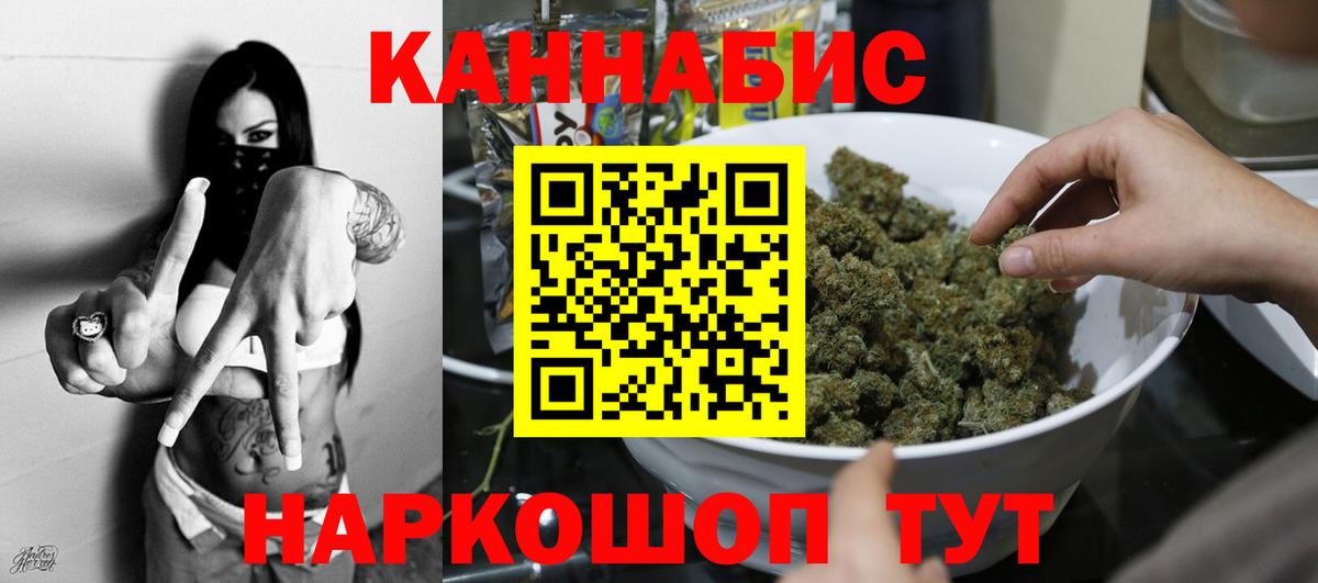 Шишки марихуана SATIVA & INDICA  Канабис семена  Каннабис семена  Арсеньев  Вход с VPN 