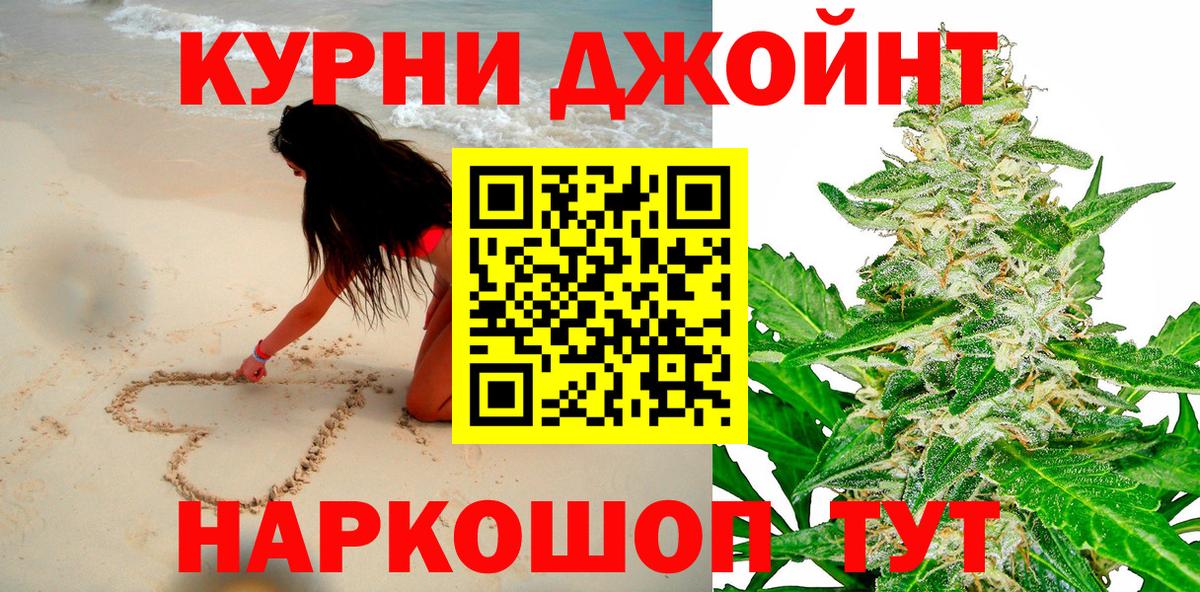 Марихуана Bruce Banner Арсеньев